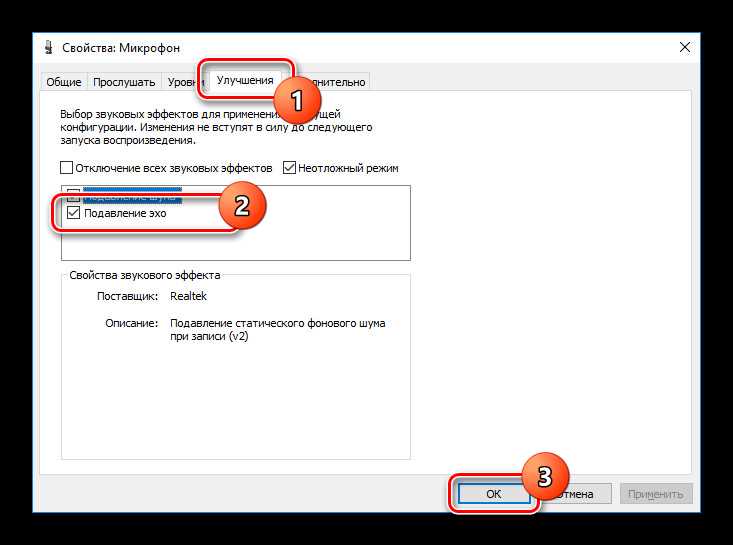 Определение источника эха: запись помещения или обработка сигнала