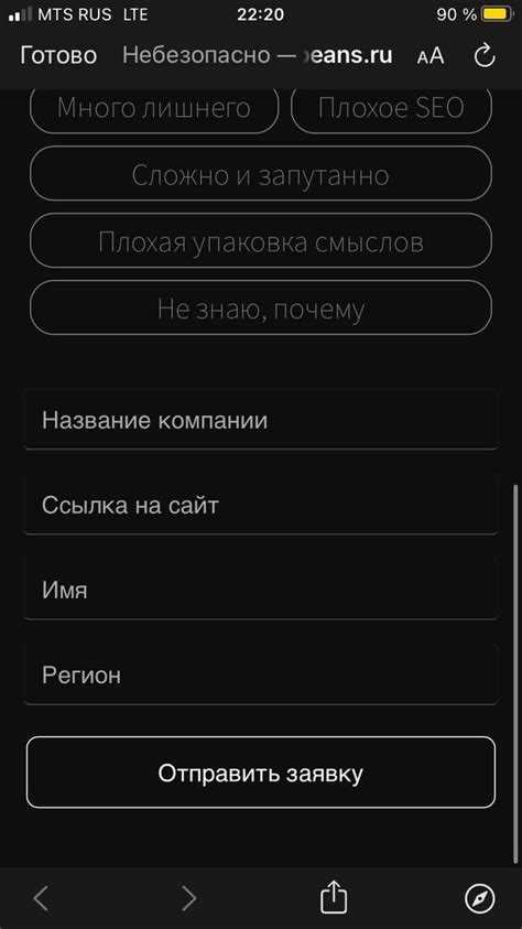 Удаление фокуса после отправки формы без перезагрузки