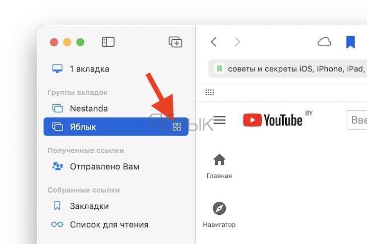 Что делать если группы вкладок снова появляются после перезапуска