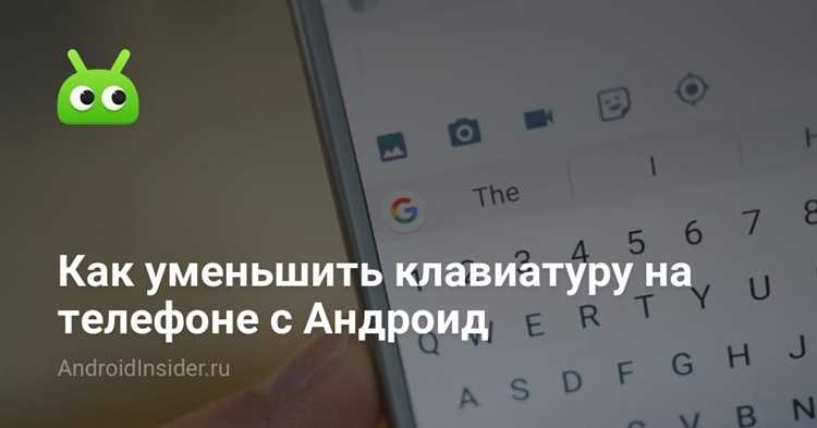 Как убрать клавиатуру при подключенной физической клавиатуре
