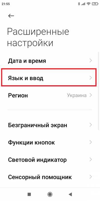 Как убрать клавиатуру через значок свертывания внизу экрана