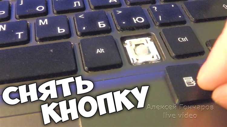 Шаги по безопасному снятию клавиши с механической клавиатуры