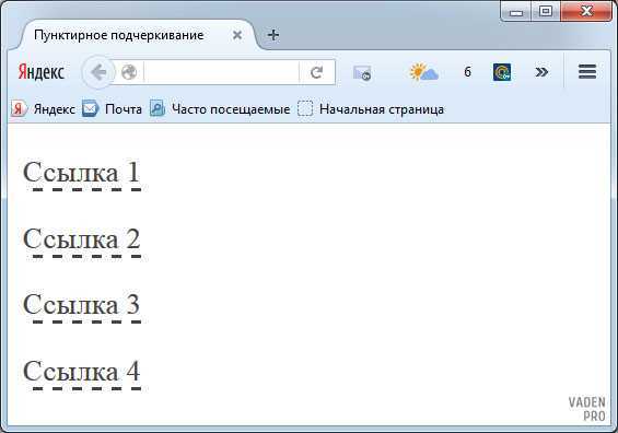 Применение класса к отдельным ссылкам без подчеркивания