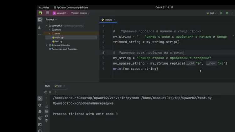 Полное удаление всех пробелов в строке через replace()