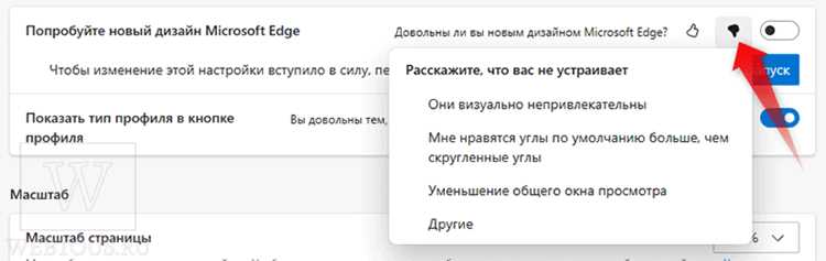 Как убрать прокрутку страницы в браузере Как убрать прокрутку страницы в браузере