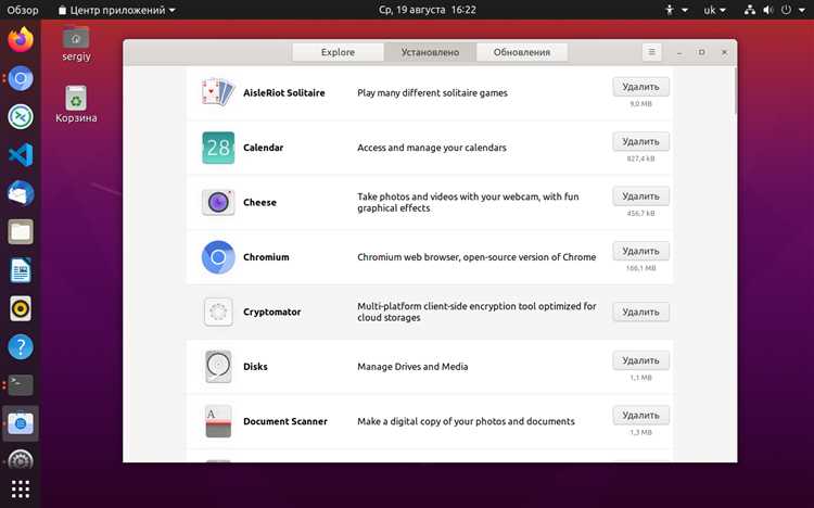 Удаление пакетов apache2 через apt с очисткой конфигураций