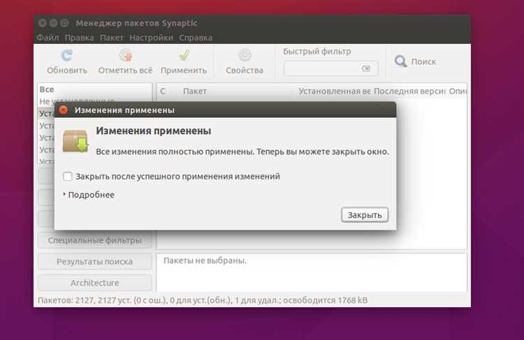 Как удалить apache2 ubuntu