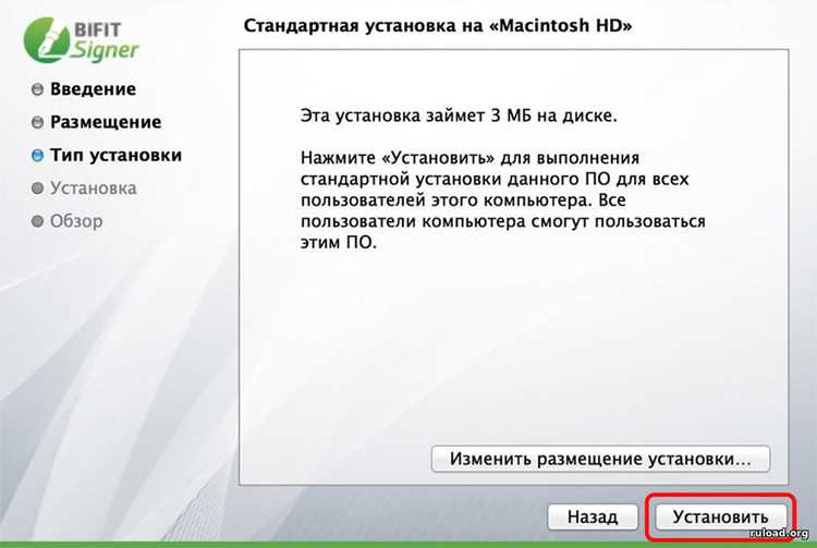 Как удалить bifit signer от имени администратора