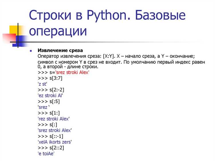 Как удалить часть строки в питоне