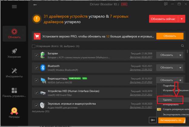 Очистка драйвера геймпада с использованием панели «Программы и компоненты»