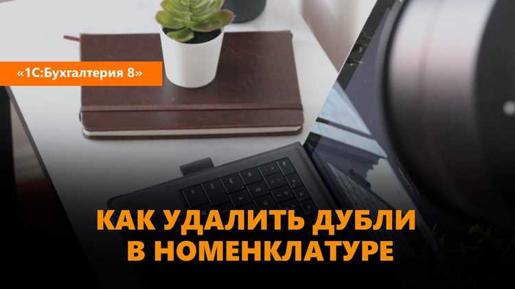 Поиск повторяющихся значений с помощью условного форматирования