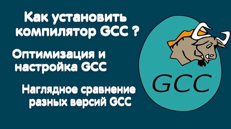 Удаление gcc через пакетный менеджер apt в Debian и Ubuntu