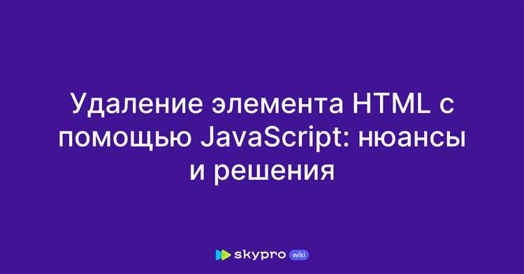 Как избежать утечек памяти при удалении обработчиков событий