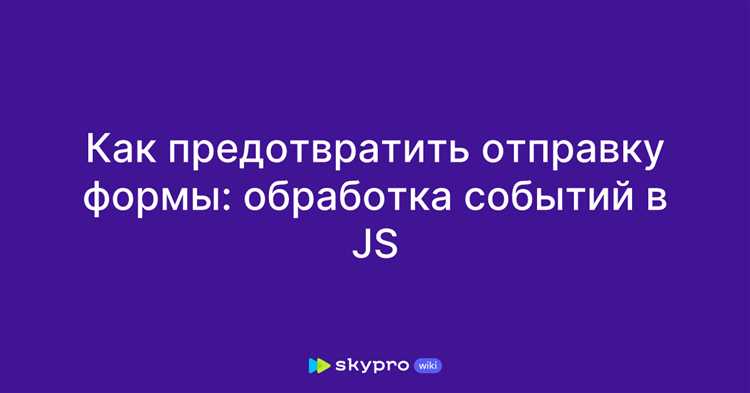 Удаление обработчика события при использовании делегирования событий