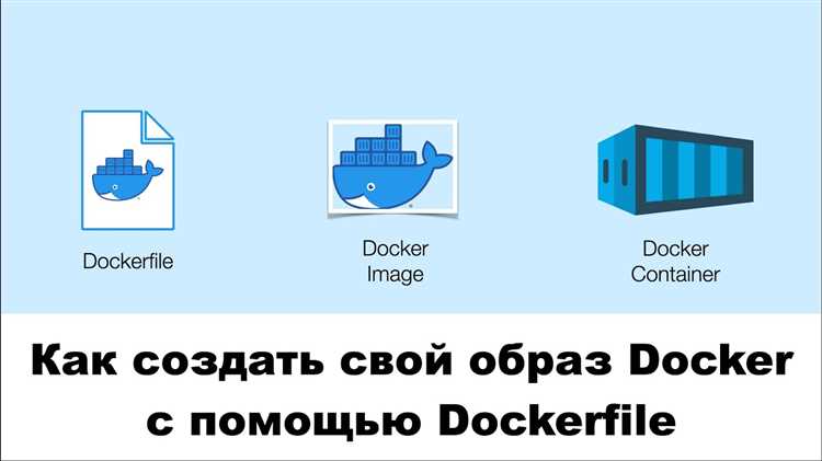 Как удалить Docker образ по IMAGE ID или имени тега