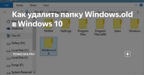 Применение функции rmdir для удаления директории