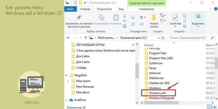 Использование функции remove для удаления пустой папки