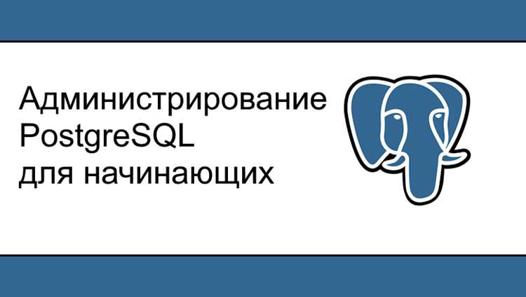 Определение версии PostgreSQL и установленного дистрибутива