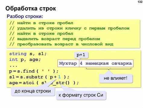 Методы удаления пробелов в C# с помощью строковых функций