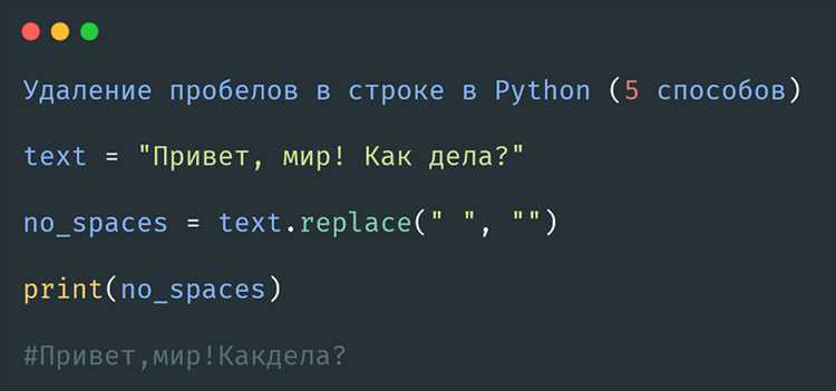 Регулярные выражения для удаления пробелов в разных языках программирования
