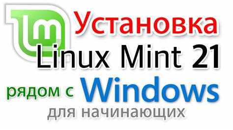 Просмотр установленных программ в Linux Mint перед удалением