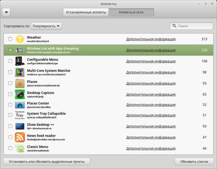 Удаление программ через Менеджер программ Linux Mint