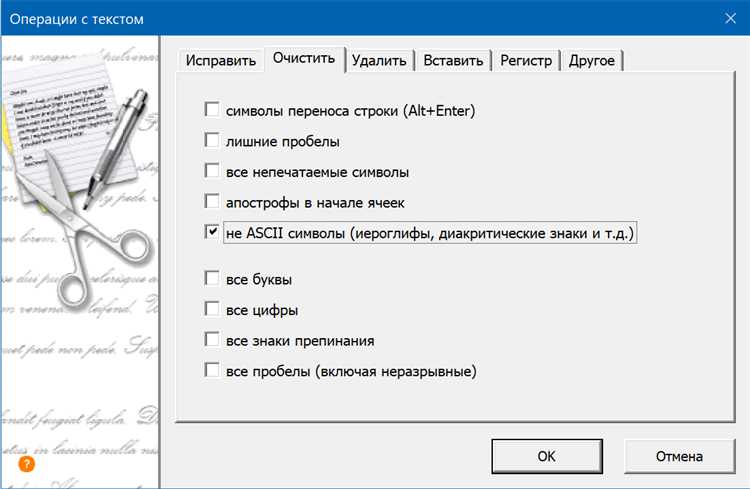 Первый шаг – проверка возможности выделения. Если текст выделяется курсором и копируется как символы, он встроен в текстовый слой. В этом случае применим поиск по шаблону с использованием квадратных скобок, после чего фрагменты удаляются вручную или через функцию замены в редакторе PDF.