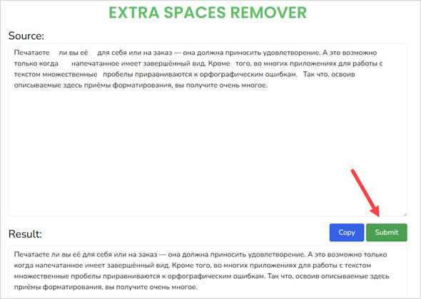 Проверка отображения документа после удаления серого текста в квадратных скобках