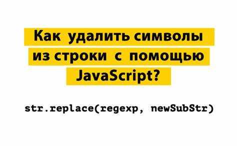 Удаление всех вхождений символа через регулярное выражение