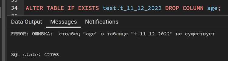 Очистка базы данных после удаления таблицы