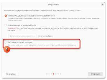 Как удалить ubuntu рядом с windows
