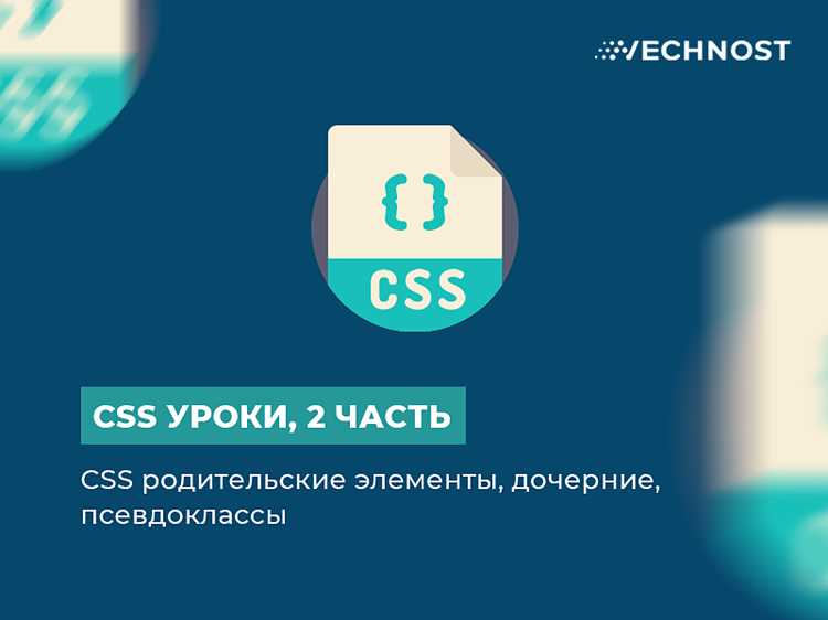 Использование метода removeChild для очистки элементов