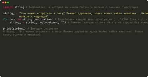 Использование метода str.replace() в цикле по цифрам