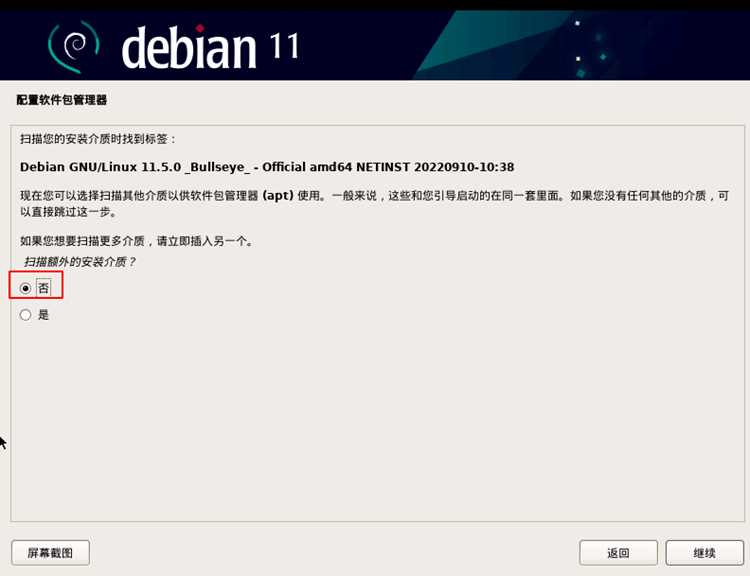 Как установить debian на vmware workstation Как установить debian на vmware workstation