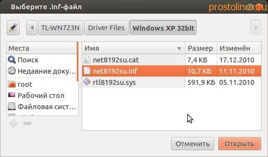 Использование дополнительных репозиториев для установки драйвера