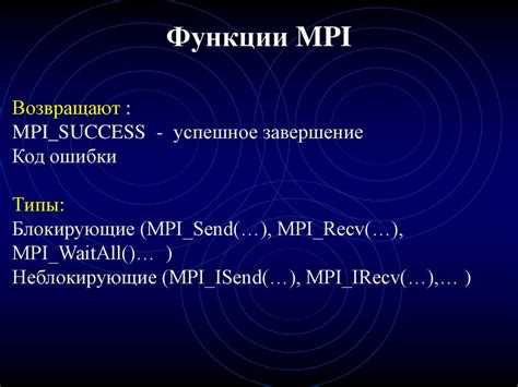 Как установить mpi на ubuntu