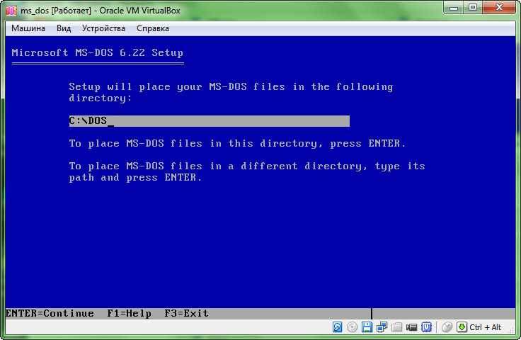 Установка MS DOS на VirtualBox: пошаговое руководство