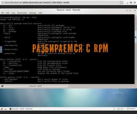 Удаление и обновление RPM-пакетов в Ubuntu