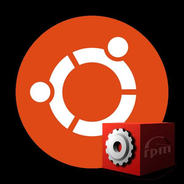 Как установить пакет rpm в ubuntu Как установить пакет rpm в ubuntu