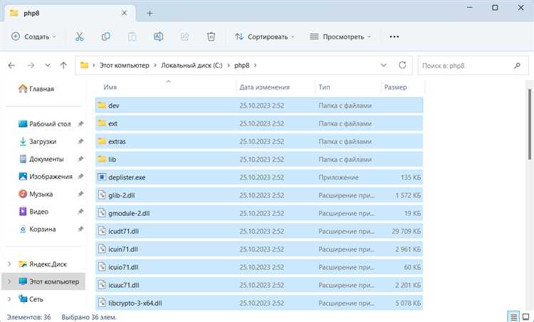 Создание и настройка файла php.ini для работы PHP 8