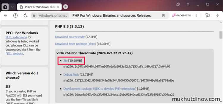 Устранение типичных ошибок при запуске PHP 8 на Windows 10