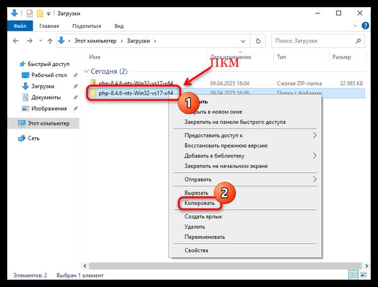 Загрузка подходящего архива PHP 8 с официального сайта