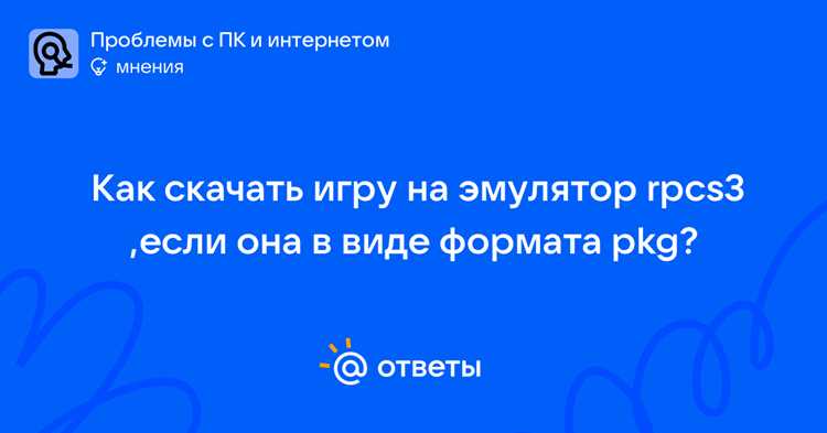 Скачивание официальной прошивки PS3 для RPCS3