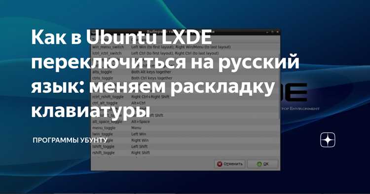 Установка русской локали через терминал