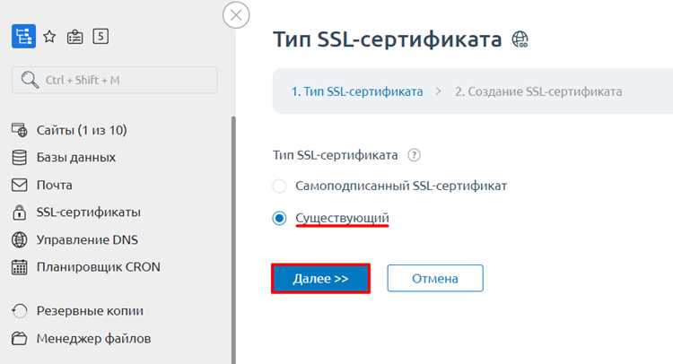 Подтверждение домена и получение файлов сертификата