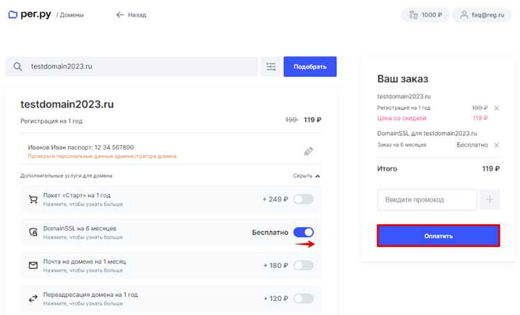 Проверка корректной работы SSL и устранение ошибок