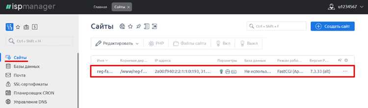 Настройка перенаправления с HTTP на HTTPS