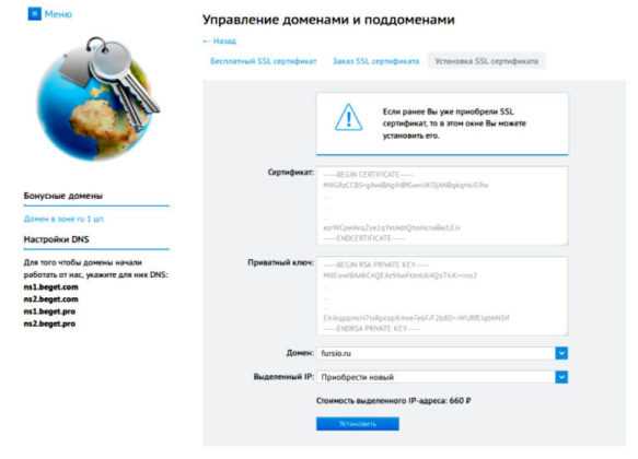 Генерация CSR и ключей для Webasyst