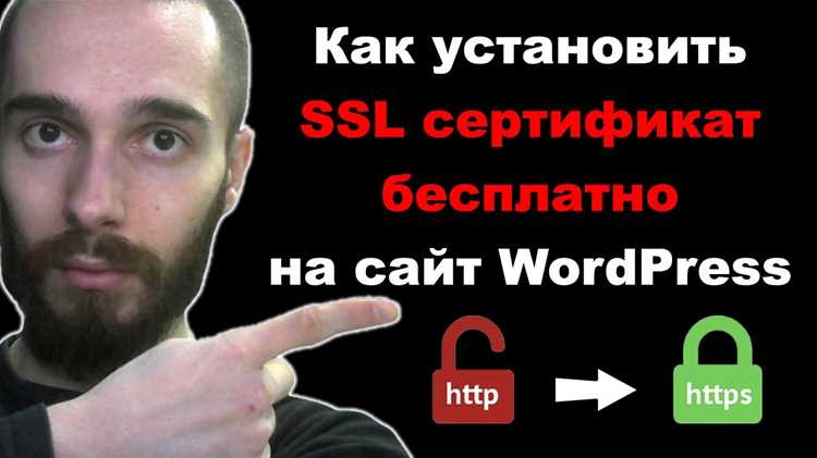 Настройка HTTPS в настройках Webasyst