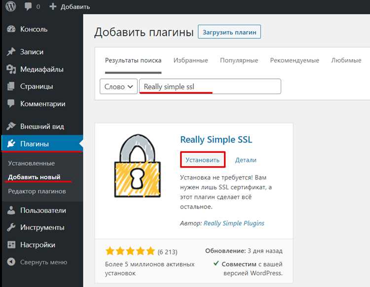 Как установить ssl сертификат на сайт webasyst Как установить ssl сертификат на сайт webasyst